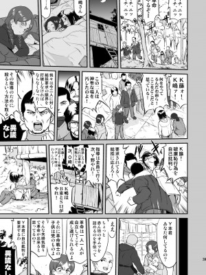 [蛸壷屋 (TK)] 光の雨 (氷菓) [DL版]_39