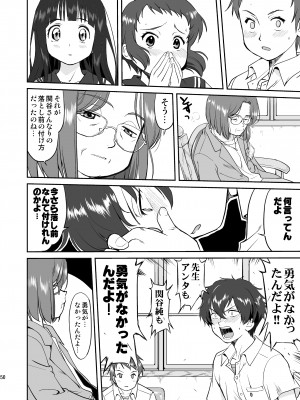 [蛸壷屋 (TK)] 光の雨 (氷菓) [DL版]_50