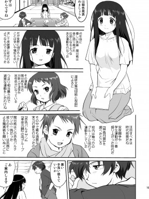 [蛸壷屋 (TK)] 光の雨 (氷菓) [DL版]_15