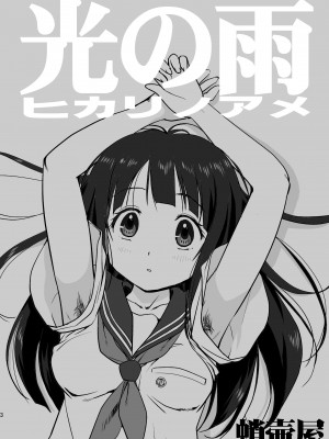 [蛸壷屋 (TK)] 光の雨 (氷菓) [DL版]_03