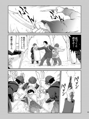 [蛸壷屋 (TK)] 光の雨 (氷菓) [DL版]_61