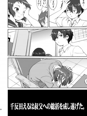 [蛸壷屋 (TK)] 光の雨 (氷菓) [DL版]_54