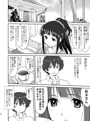 [蛸壷屋 (TK)] 光の雨 (氷菓) [DL版]_10