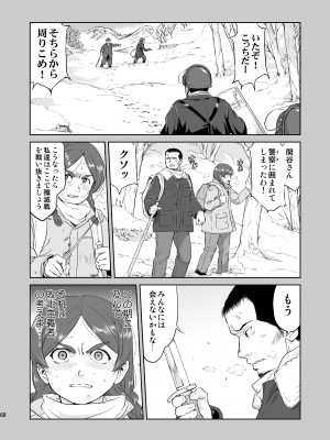 [蛸壷屋 (TK)] 光の雨 (氷菓) [DL版]_60