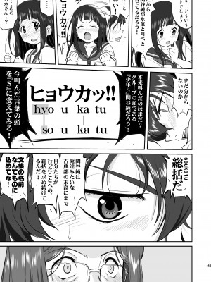 [蛸壷屋 (TK)] 光の雨 (氷菓) [DL版]_49