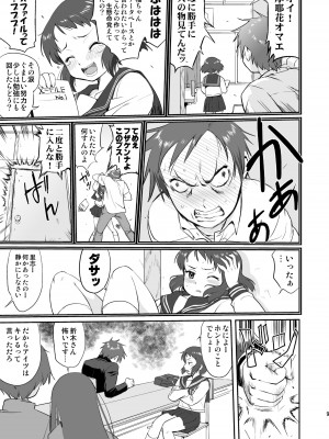 [蛸壷屋 (TK)] 光の雨 (氷菓) [DL版]_09