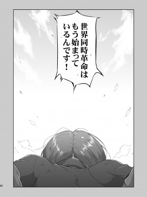 [蛸壷屋 (TK)] 光の雨 (氷菓) [DL版]_64