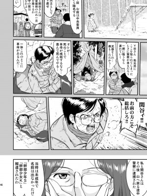 [蛸壷屋 (TK)] 光の雨 (氷菓) [DL版]_46