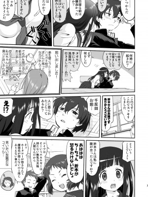 [蛸壷屋 (TK)] 光の雨 (氷菓) [DL版]_07