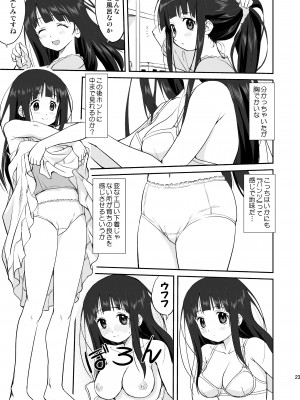 [蛸壷屋 (TK)] 光の雨 (氷菓) [DL版]_23