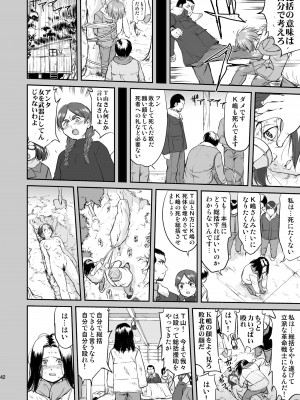 [蛸壷屋 (TK)] 光の雨 (氷菓) [DL版]_42