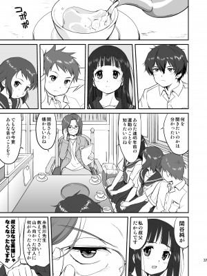 [蛸壷屋 (TK)] 光の雨 (氷菓) [DL版]_37