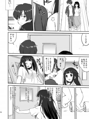 [蛸壷屋 (TK)] 光の雨 (氷菓) [DL版]_16