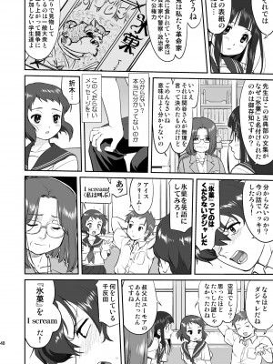 [蛸壷屋 (TK)] 光の雨 (氷菓) [DL版]_48