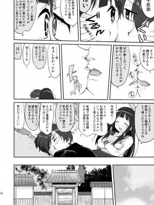 [蛸壷屋 (TK)] 光の雨 (氷菓) [DL版]_14