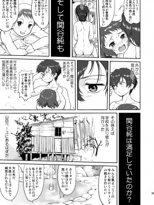 [蛸壷屋 (TK)] 光の雨 (氷菓) [DL版]_35