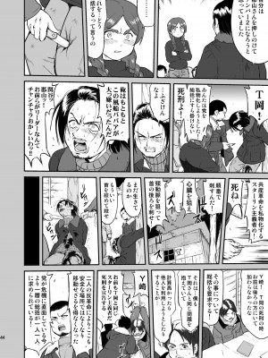 [蛸壷屋 (TK)] 光の雨 (氷菓) [DL版]_44