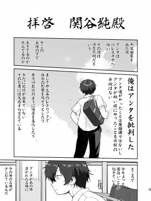 [蛸壷屋 (TK)] 光の雨 (氷菓) [DL版]_55