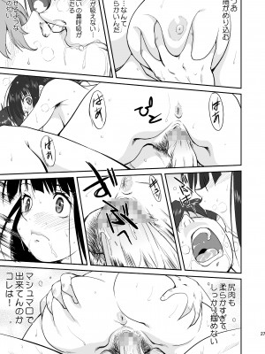 [蛸壷屋 (TK)] 光の雨 (氷菓) [DL版]_27