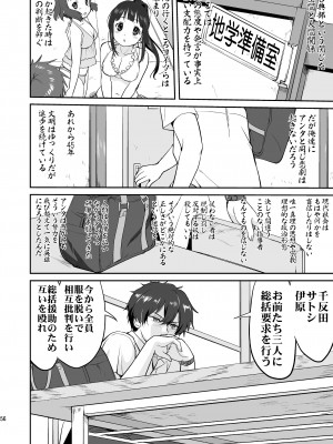 [蛸壷屋 (TK)] 光の雨 (氷菓) [DL版]_56