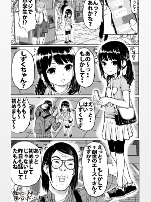 [動キチ研究会 (ひがしたろう)] よく知らない人には用心しないとね_02