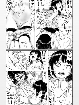 [動キチ研究会 (ひがしたろう)] よく知らない人には用心しないとね_08