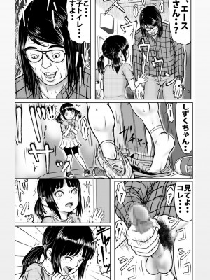 [動キチ研究会 (ひがしたろう)] よく知らない人には用心しないとね_12