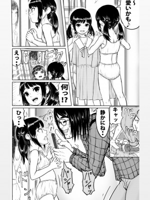 [動キチ研究会 (ひがしたろう)] よく知らない人には用心しないとね_19