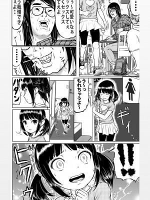 [動キチ研究会 (ひがしたろう)] よく知らない人には用心しないとね_11