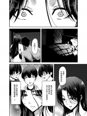 (C101) [ポリンキー広場 (堀博昭)] 妻が髪を上げたら 集_19