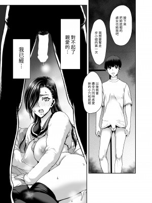 (C101) [ポリンキー広場 (堀博昭)] 妻が髪を上げたら 集_66