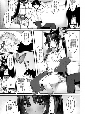 (C100) [あやしい墓地 (PINTA)] 牛若丸と禁欲生活 (Fate／Grand Order) [黑锅汉化组]_03