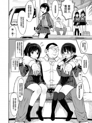 [みくろぺえじ (黒本君)] JCわからせ性教育｜J●挑釁性教育 [中国翻訳] [DL版]_08