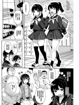 [みくろぺえじ (黒本君)] JCわからせ性教育｜J●挑釁性教育 [中国翻訳] [DL版]_03