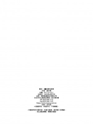 [みくろぺえじ (黒本君)] JCわからせ性教育｜J●挑釁性教育 [中国翻訳] [DL版]_46