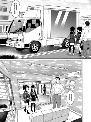 [みくろぺえじ (黒本君)] JCわからせ性教育｜J●挑釁性教育 [中国翻訳] [DL版]_07