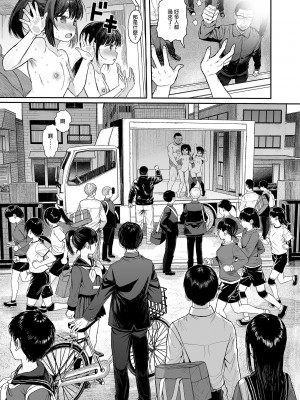 [みくろぺえじ (黒本君)] JCわからせ性教育｜J●挑釁性教育 [中国翻訳] [DL版]_41