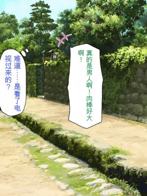 [一億万軒茶屋] 漂着した島はスケベな女しかいないソープ島！[中国翻訳]_174