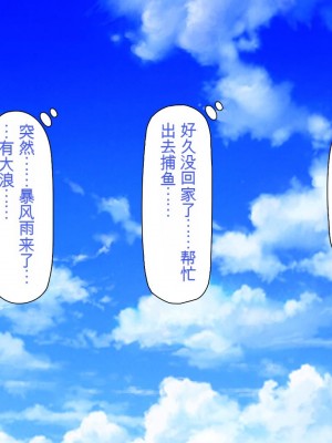 [一億万軒茶屋] 漂着した島はスケベな女しかいないソープ島！[中国翻訳]_002