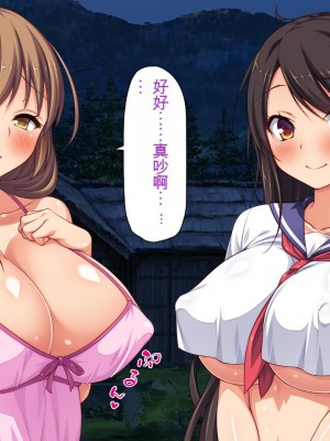 [一億万軒茶屋] 漂着した島はスケベな女しかいないソープ島！[中国翻訳]_037