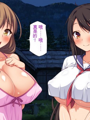 [一億万軒茶屋] 漂着した島はスケベな女しかいないソープ島！[中国翻訳]_039