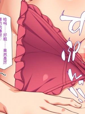 [一億万軒茶屋] 漂着した島はスケベな女しかいないソープ島！[中国翻訳]_114