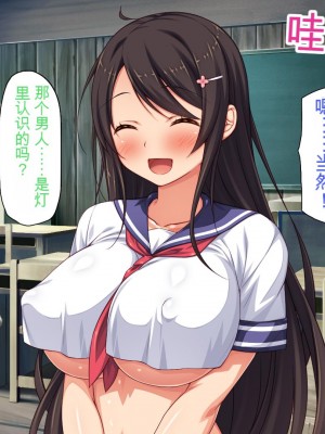 [一億万軒茶屋] 漂着した島はスケベな女しかいないソープ島！[中国翻訳]_196