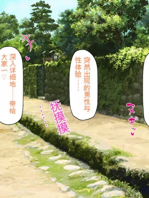 [一億万軒茶屋] 漂着した島はスケベな女しかいないソープ島！[中国翻訳]_149