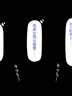 [一億万軒茶屋] 漂着した島はスケベな女しかいないソープ島！[中国翻訳]_101