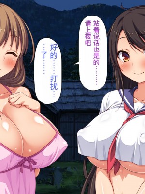 [一億万軒茶屋] 漂着した島はスケベな女しかいないソープ島！[中国翻訳]_040