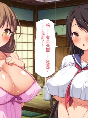 [一億万軒茶屋] 漂着した島はスケベな女しかいないソープ島！[中国翻訳]_139