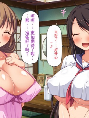 [一億万軒茶屋] 漂着した島はスケベな女しかいないソープ島！[中国翻訳]_292