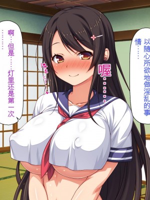 [一億万軒茶屋] 漂着した島はスケベな女しかいないソープ島！[中国翻訳]_076