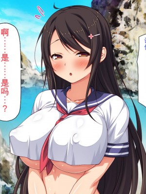 [一億万軒茶屋] 漂着した島はスケベな女しかいないソープ島！[中国翻訳]_030